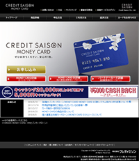 セゾンカードローン／MONEY CARD